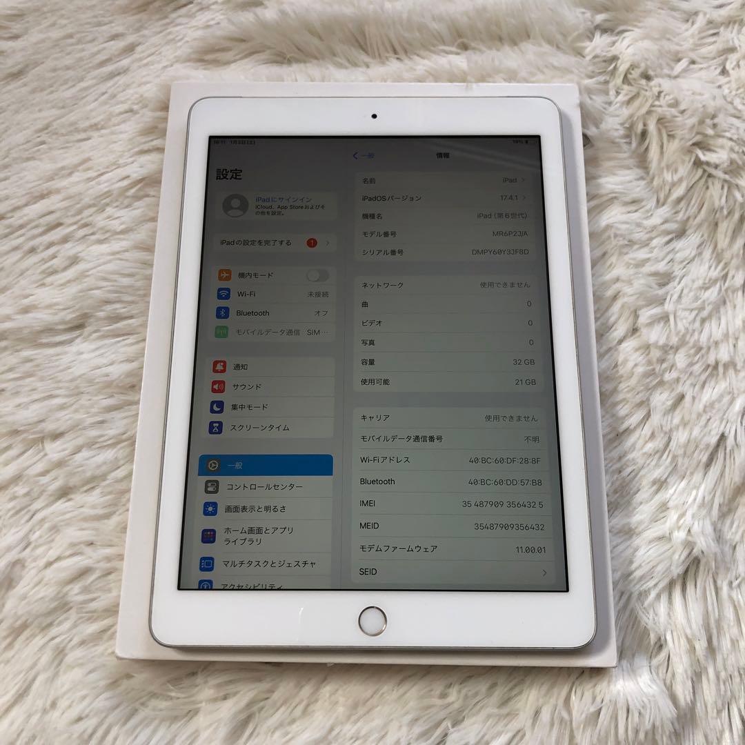 【完動品】iPad 第6世代 32GB SIMフリー 【すぐ発送】