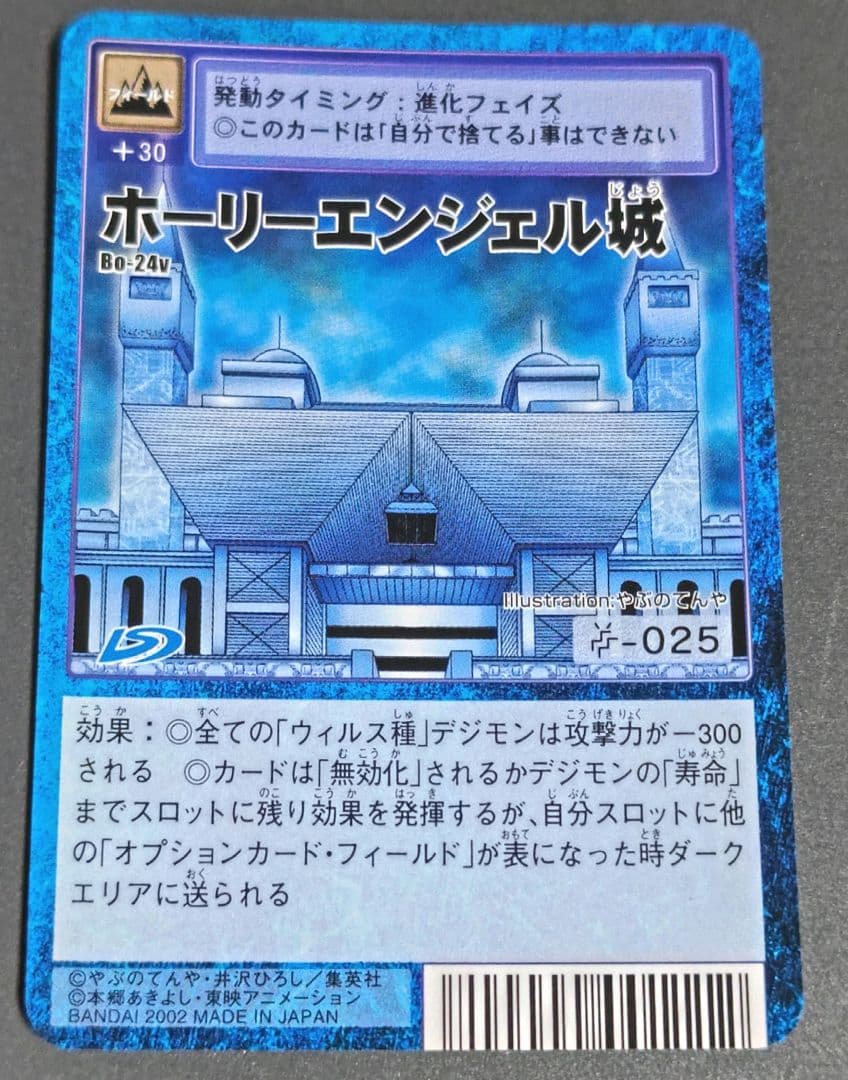 旧デジモンカード　拡張ボードVテイマー01 セミコンプ　デジモンカード