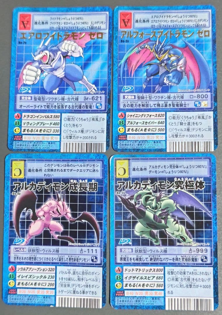 旧デジモンカード　拡張ボードVテイマー01 セミコンプ　デジモンカード