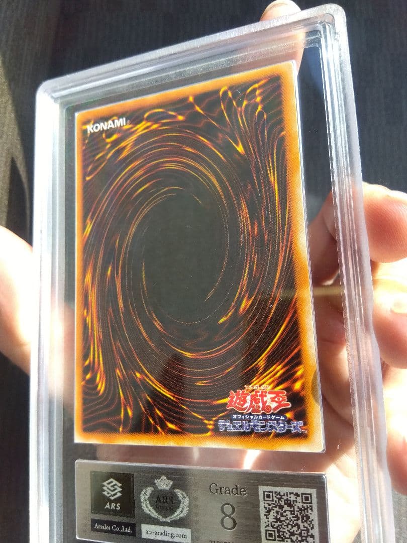 ブルーアイズホワイトドラゴン　青眼の白龍　LB-01 ウルトラ　ARS8