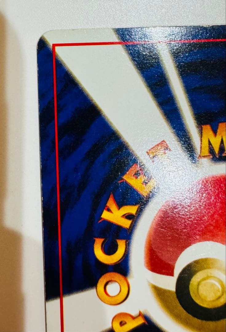 d*4様 旧裏　ポケモンカード ゲンガー 第3弾拡張パック 化石の秘密　渦巻きホ