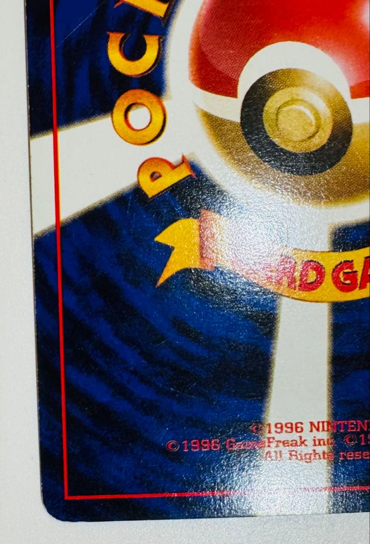 d*4様 旧裏　ポケモンカード ゲンガー 第3弾拡張パック 化石の秘密　渦巻きホ