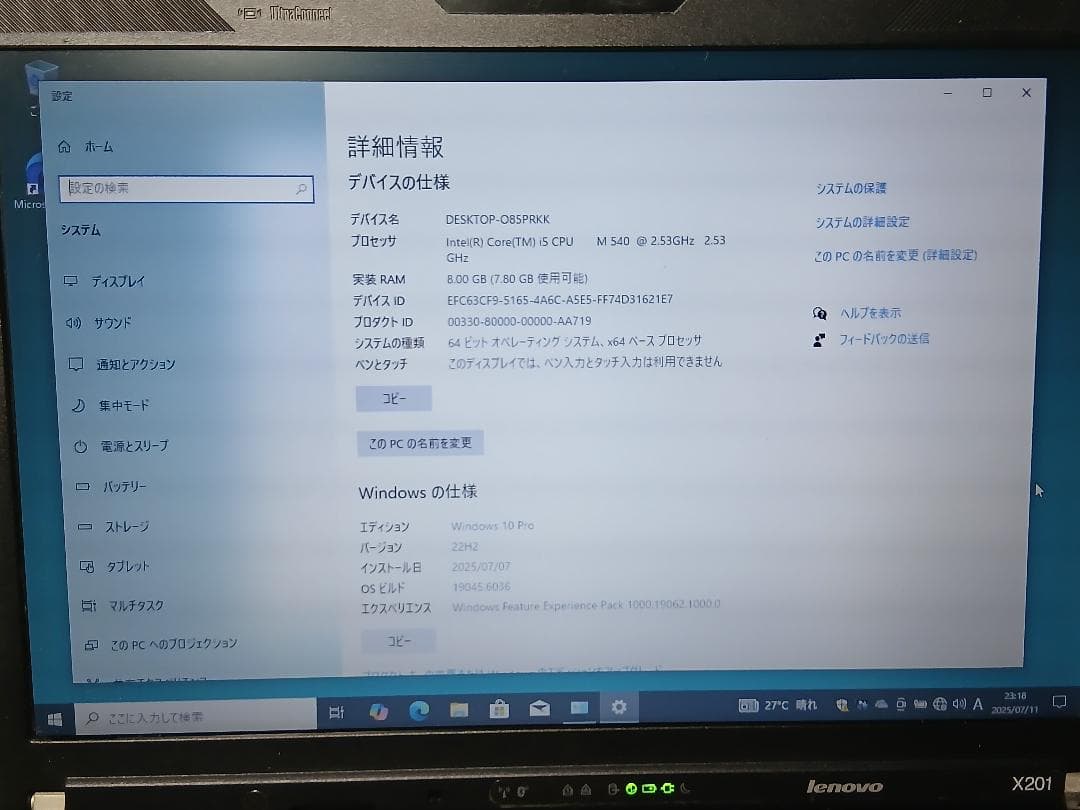 良品thinkpadX201 i5 RAM 8GB ウルトラベース