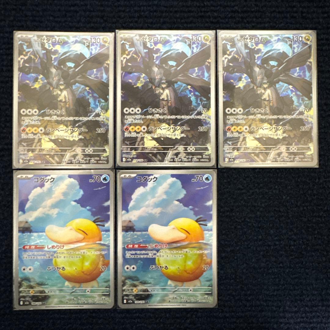 【まとめ売り】メガドリームex ar 19枚セット