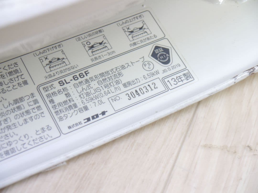 2013年◆送料無料◆コロナ/CORONA 石油ストーブ 木造17畳