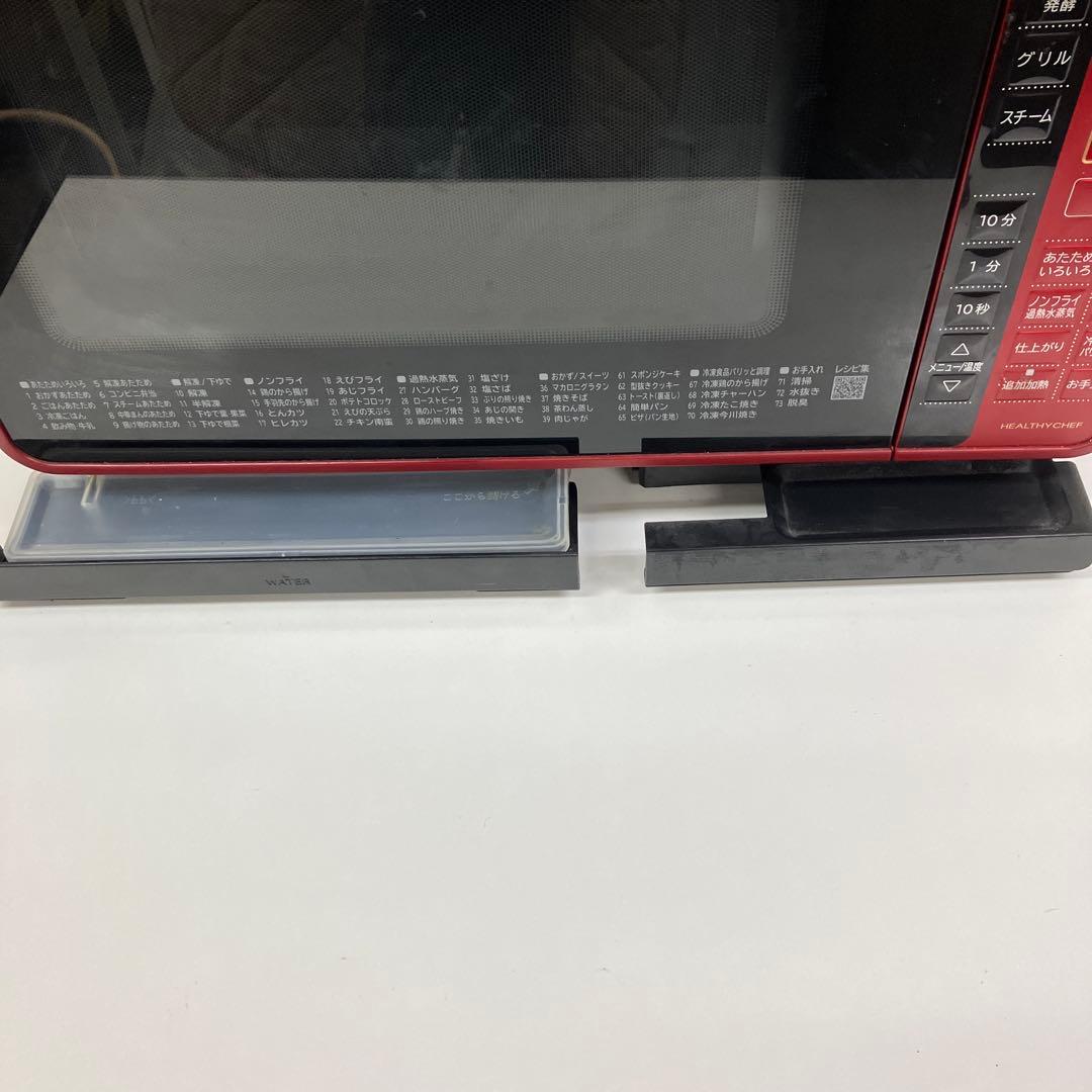 日立 過熱水蒸気オーブンレンジ ヘルシーシェフ MRO-S7Y R （レッド）