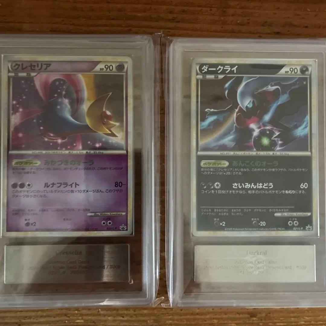 クレセリア ダークライ プロモ ポケモンだいすきクラブ スーパーランク ars