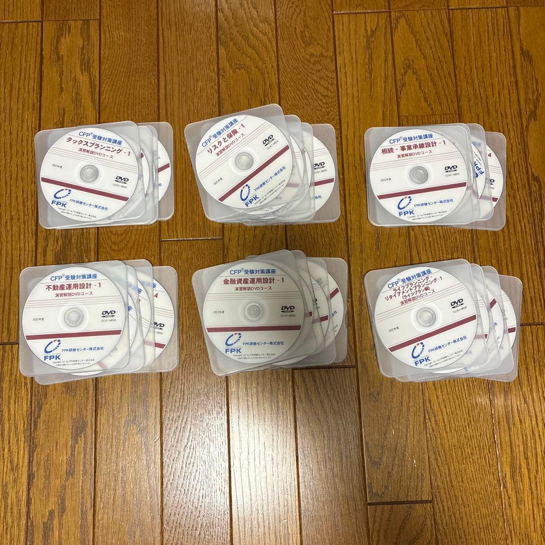 CFP 事例演習と重点ポイント　全6科目　テキスト•DVD付