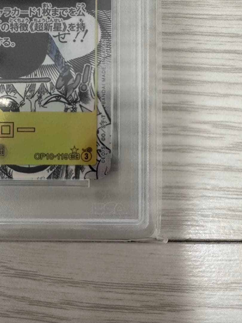 トラファルガー・ロー スーパーパラレル(コミパラ)OP10-119 PSA10