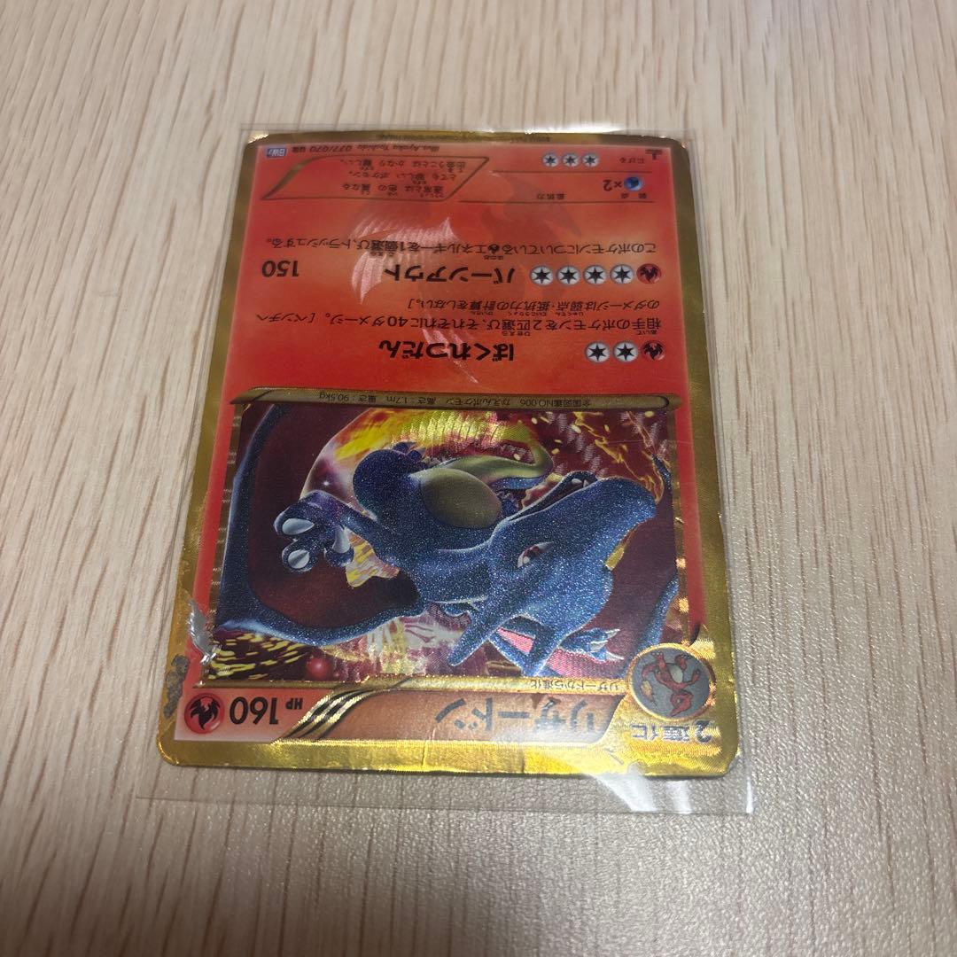 リザードン UR BW7 プラズマゲイル 077/070