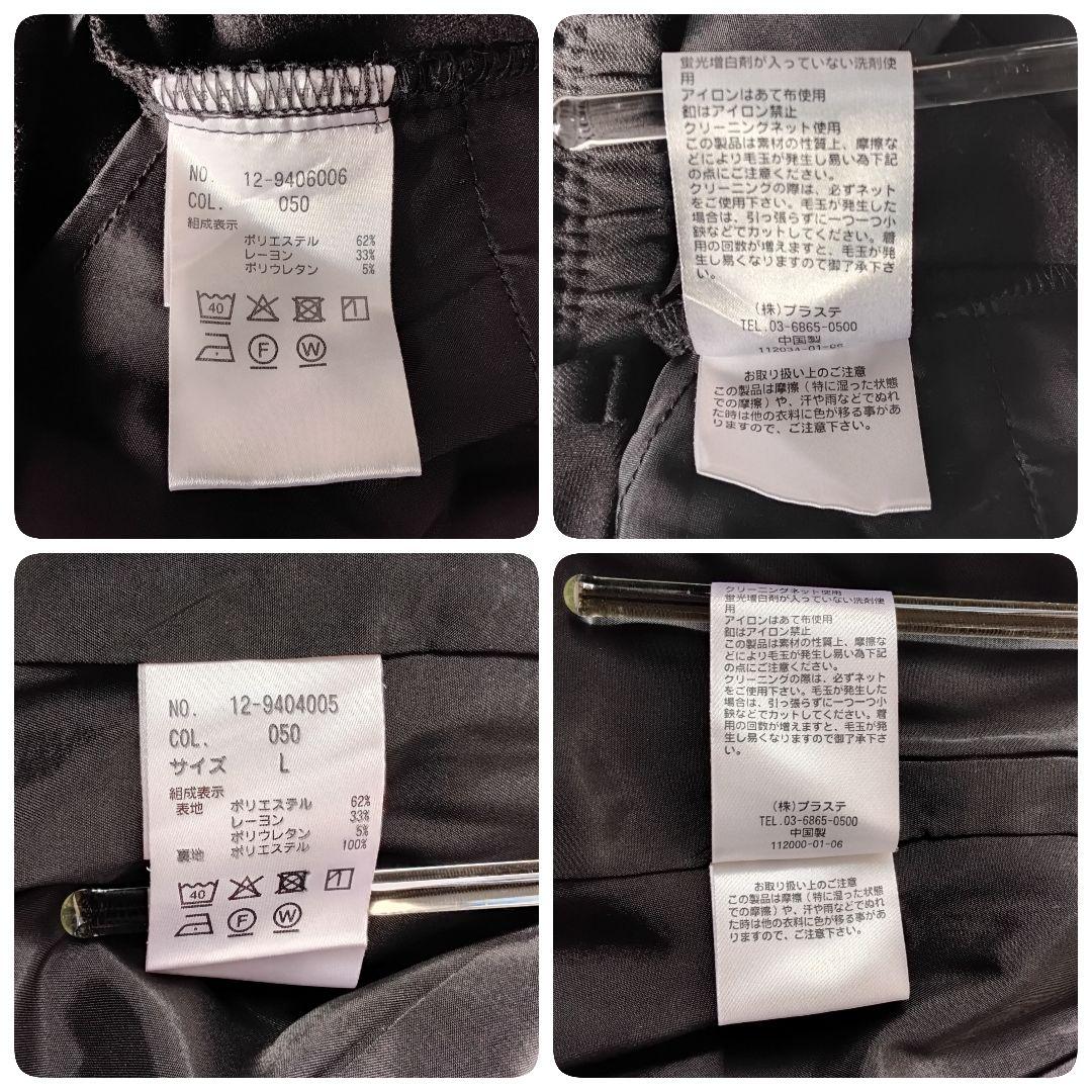 プラステ　パンツスーツ　ノーカラー　セットアップ　洗える　ストレッチ　黒　L