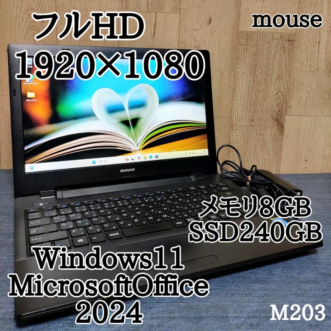 mouse ノートパソコン Corei5 メモリ8GB SDD240GB