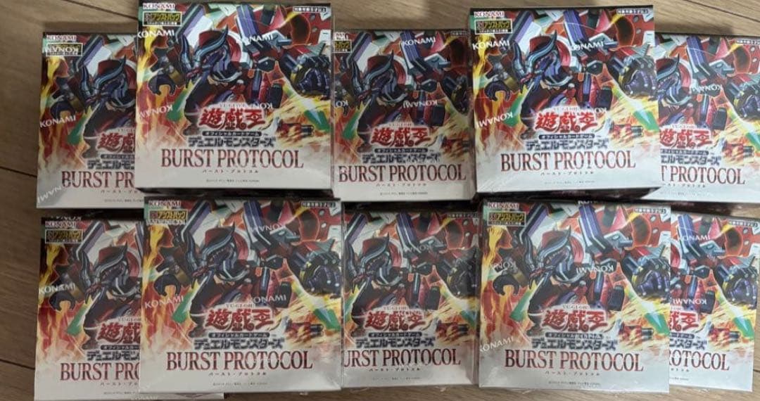 遊戯王　バーストプロトコル　未開封　15box