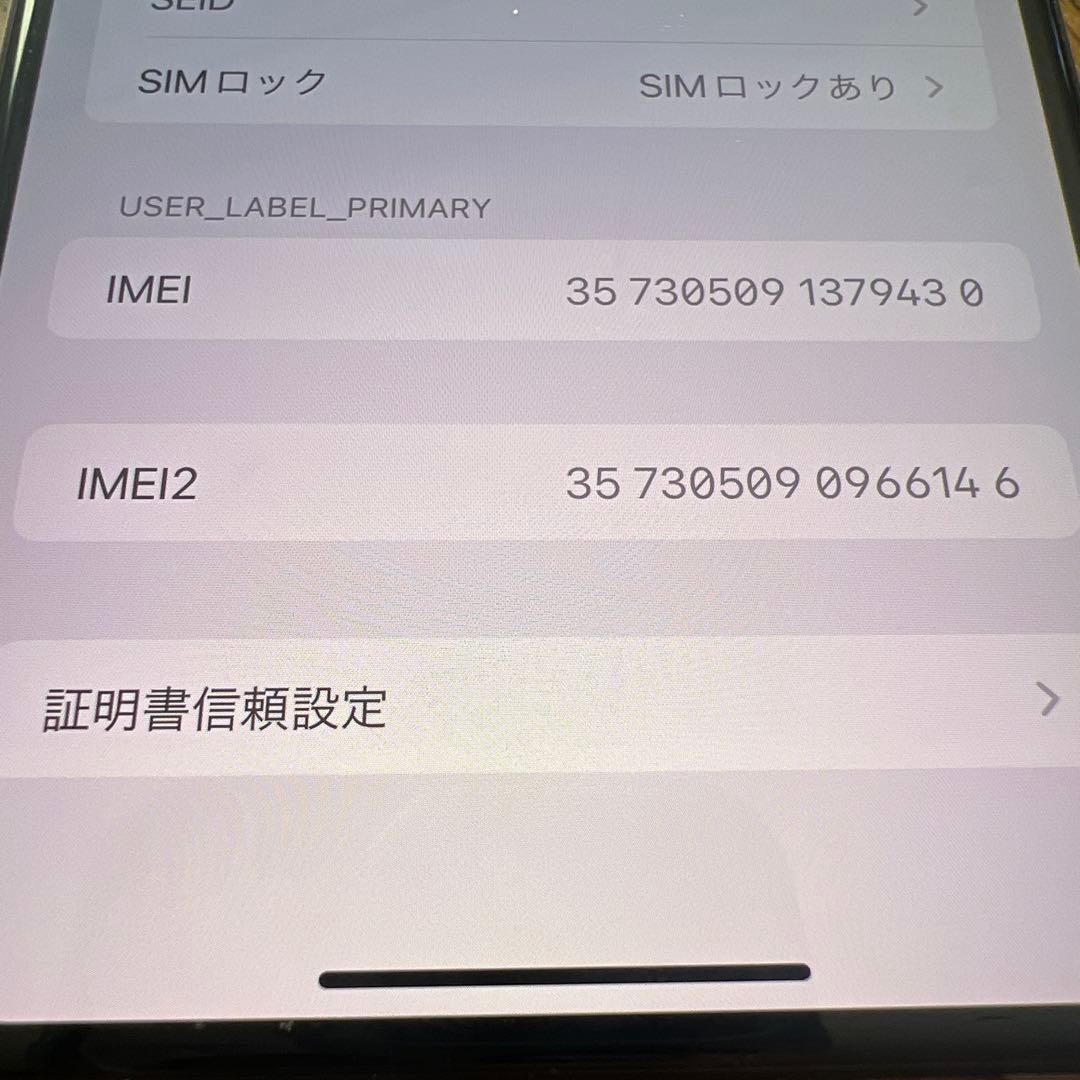 即日発送致します!! iphone xs max 64g 割れあり