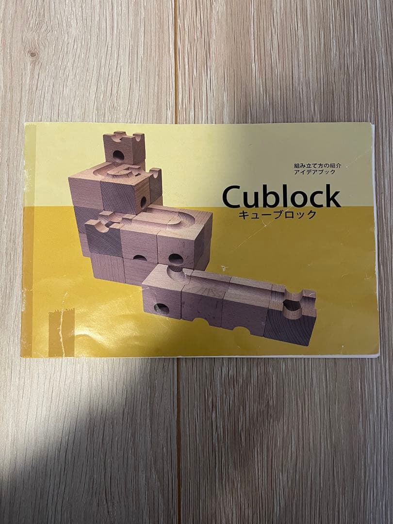 Cublock 知育玩具 木製