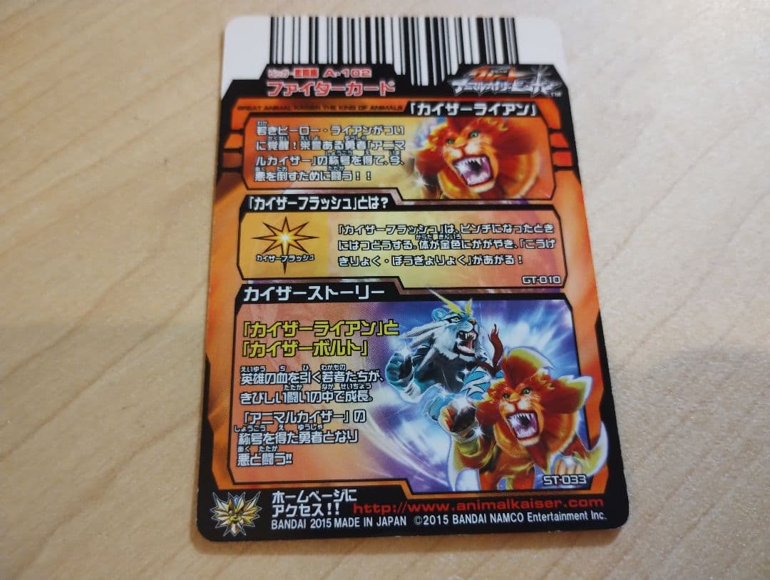 『カイザーライアン』　3種セット　グレートアニマルカイザー　究極レア