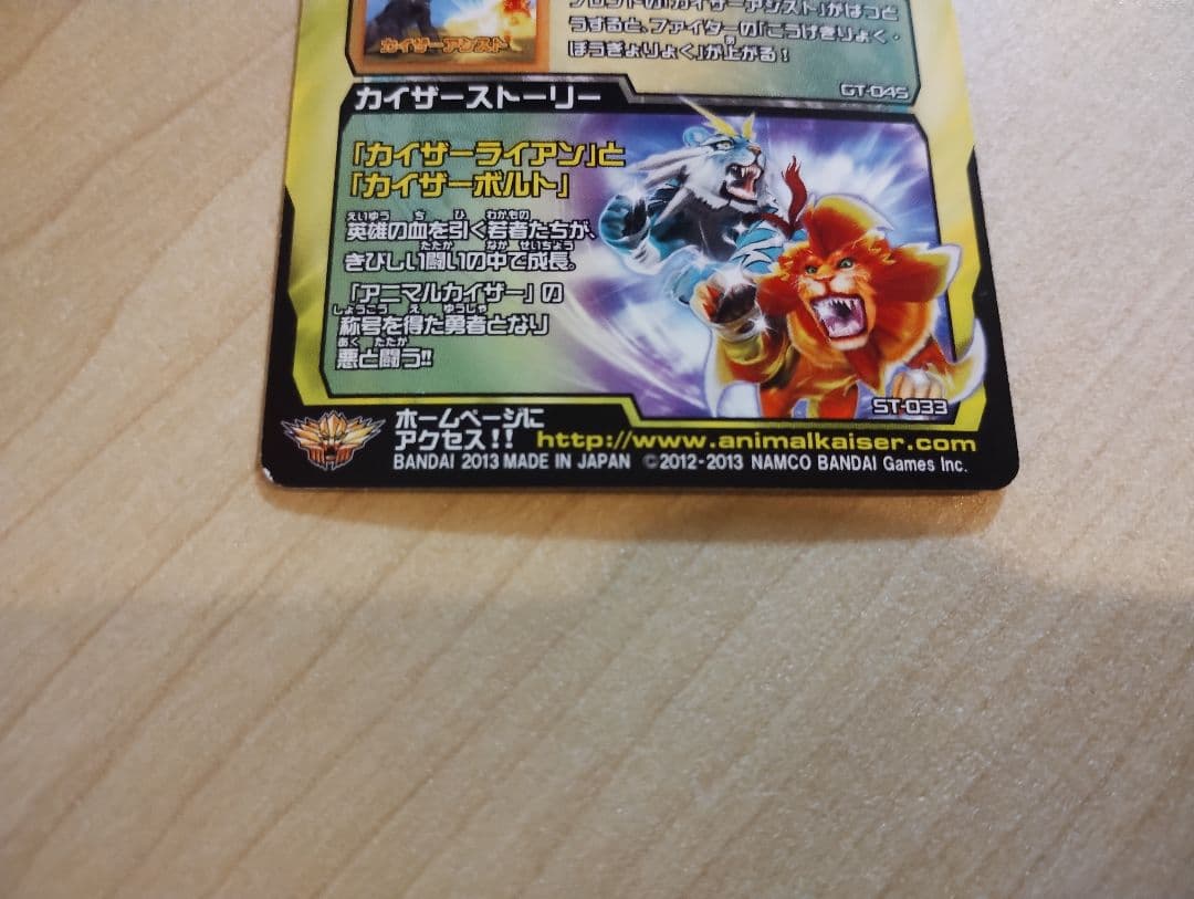 『カイザーライアン』　3種セット　グレートアニマルカイザー　究極レア