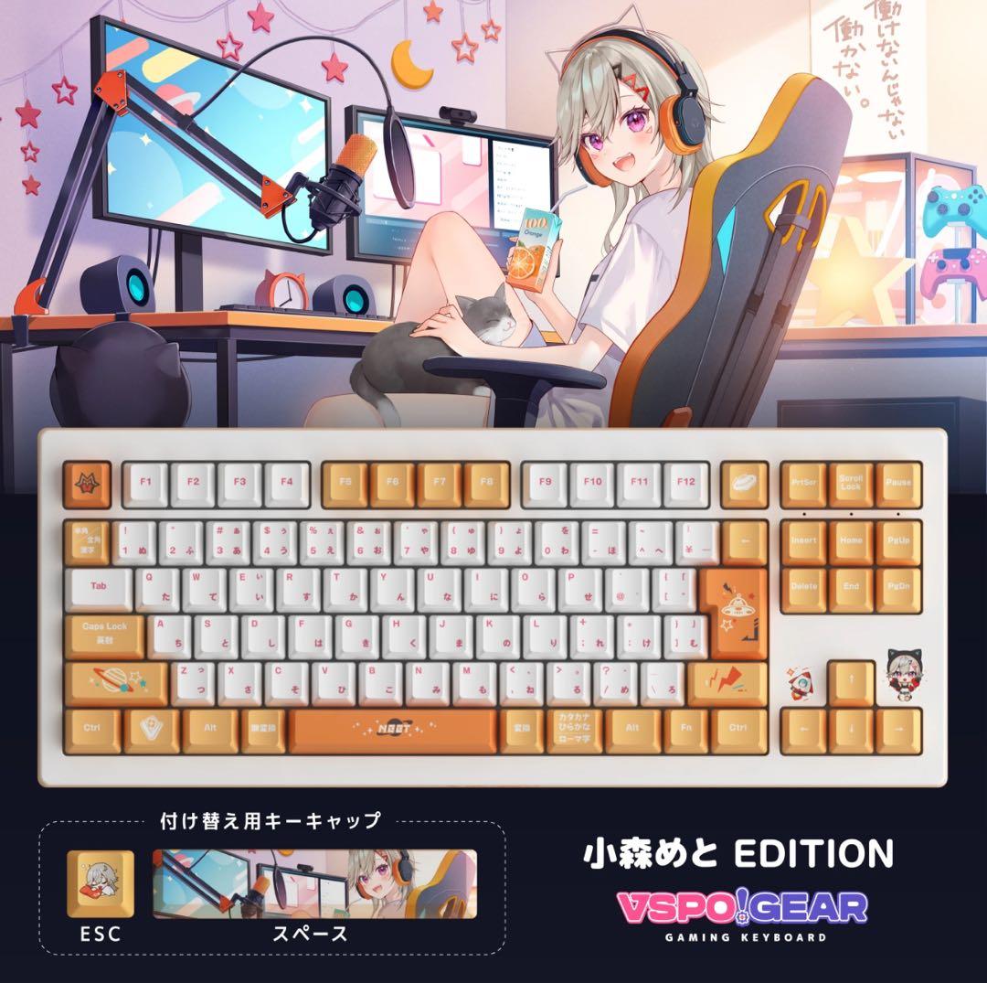 VSPO! GEAR ゲーミングキーボード小森めと EDITION