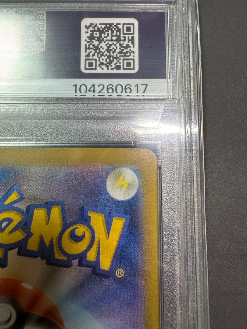 【PSA10】サンダースex SAR テラスタルフェスex ポケモンカード