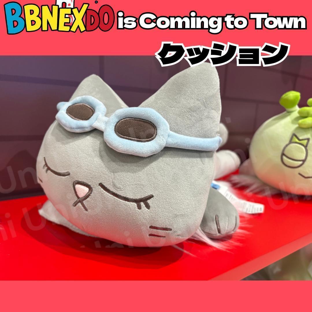 ボネクド　テサン　クッション ぬいぐるみ　 POPUP　J918