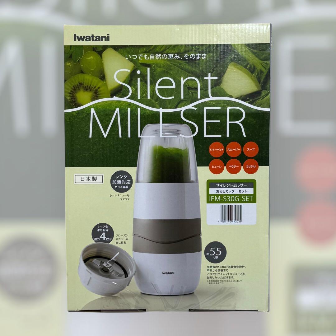 イワタニ サイレントミルサー おろしカッターセット