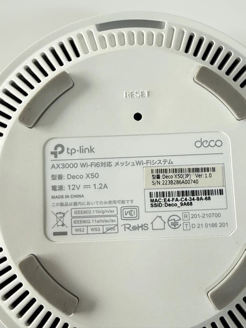TP-Link Deco X50 無線LANルーター ２個セット