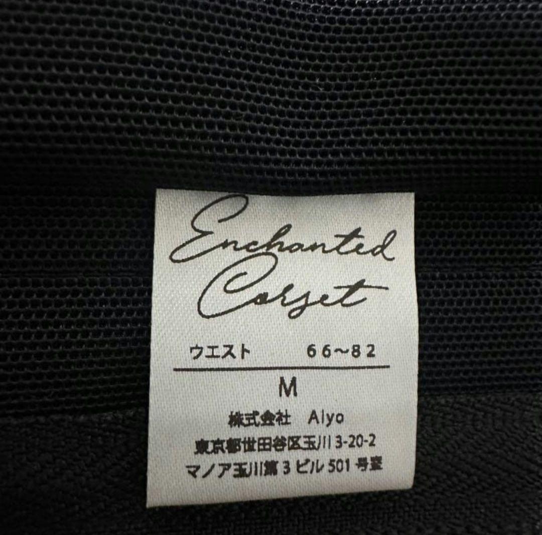 元鈴木さん コルセット ヴィーナス Enchanted Corset　サイズМ