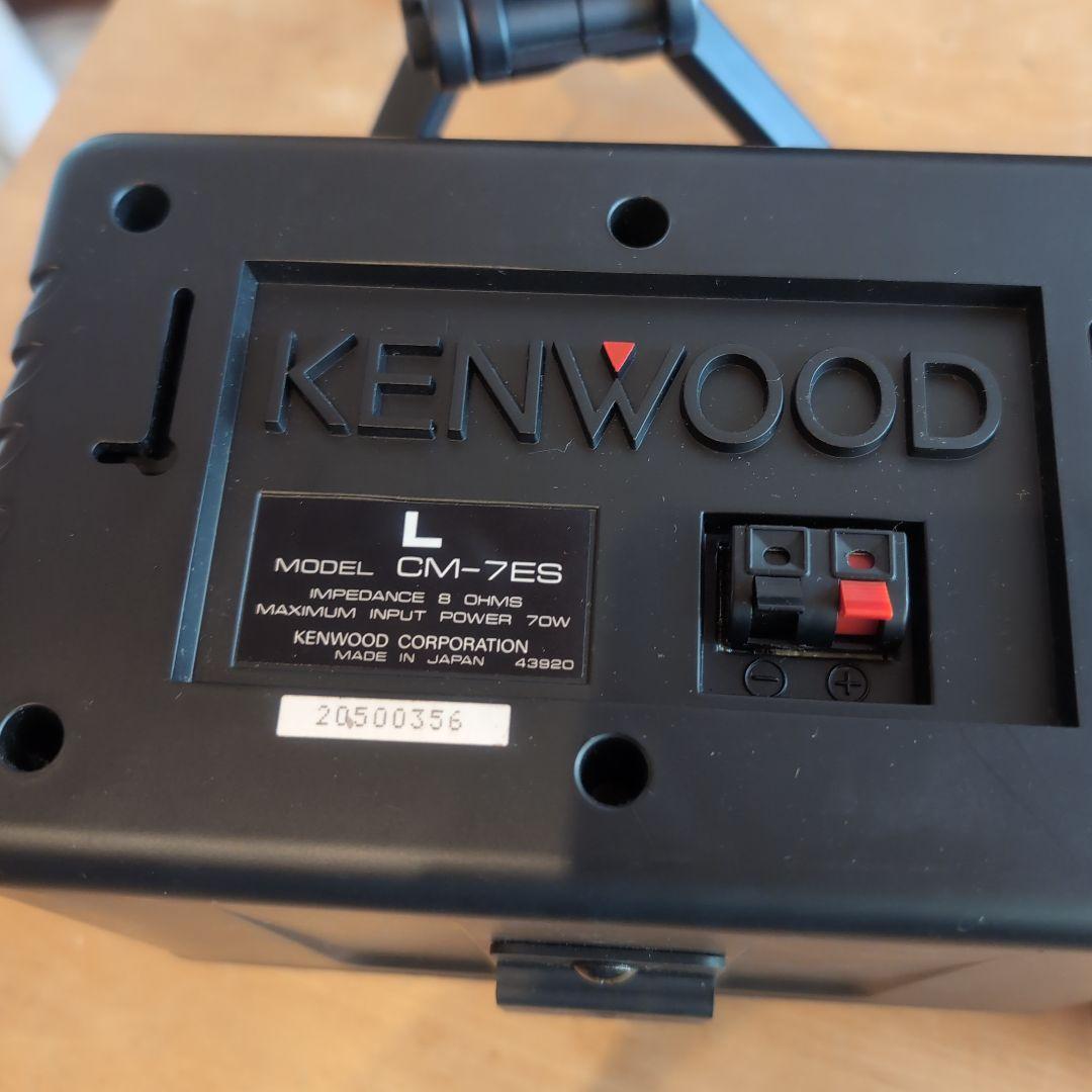 ケンウッド スピーカー CM-7ES SR-CM7 スピーカースタンドペア