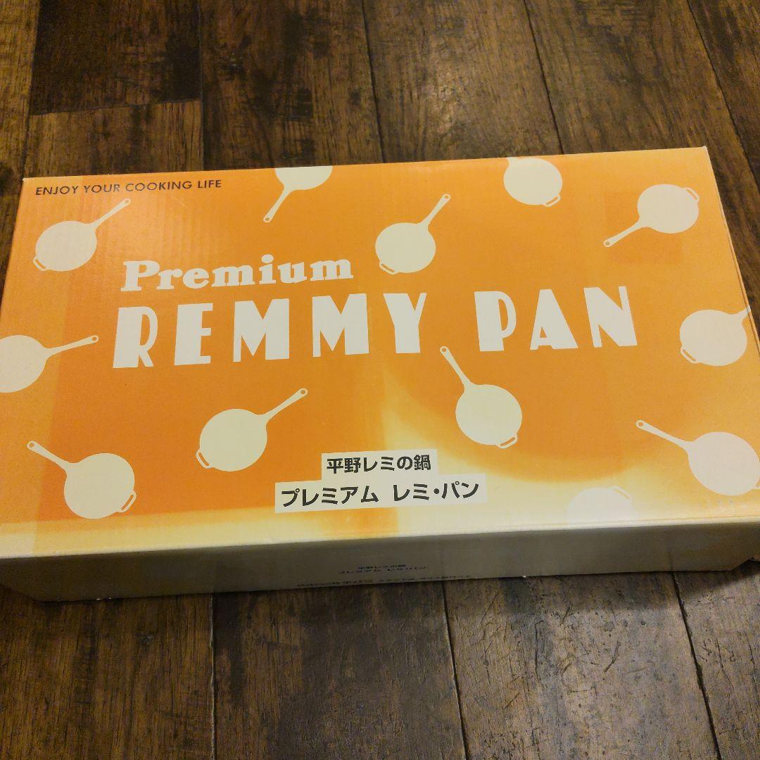 未使用品 Premium プレミアム REMMY PAN レミ・パン　24cm