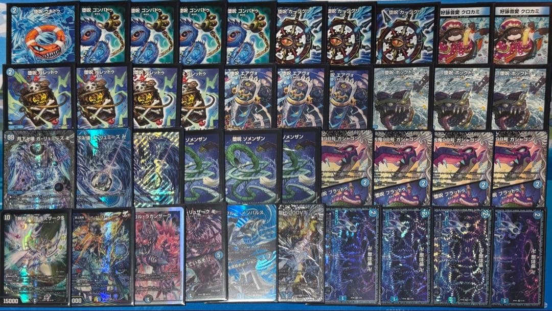 青魔道具デッキ+入れ替えパーツ