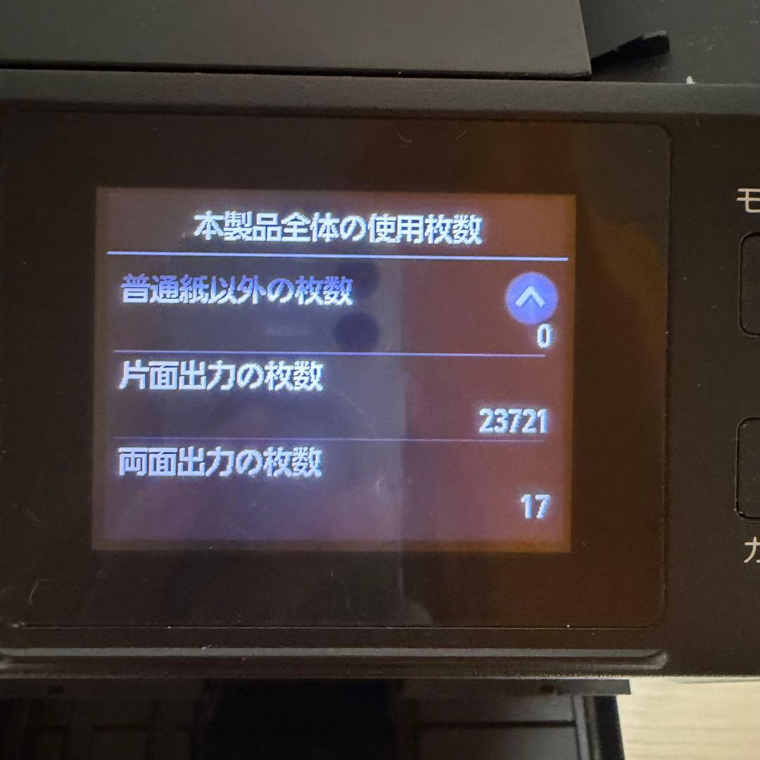 最終値下げCanon MAXIFYMB5430インクジェットプリンター動作確認済