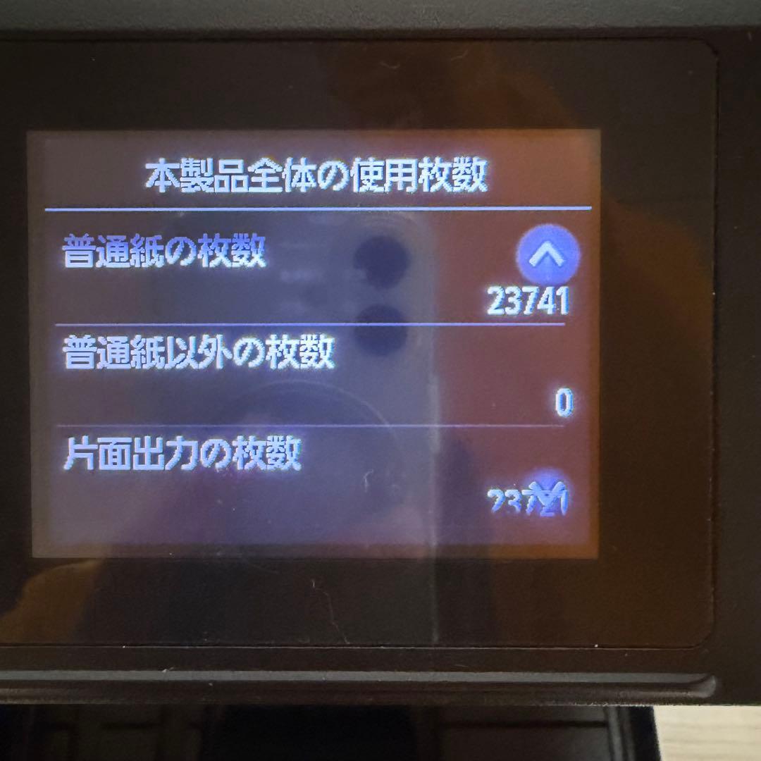 最終値下げCanon MAXIFYMB5430インクジェットプリンター動作確認済