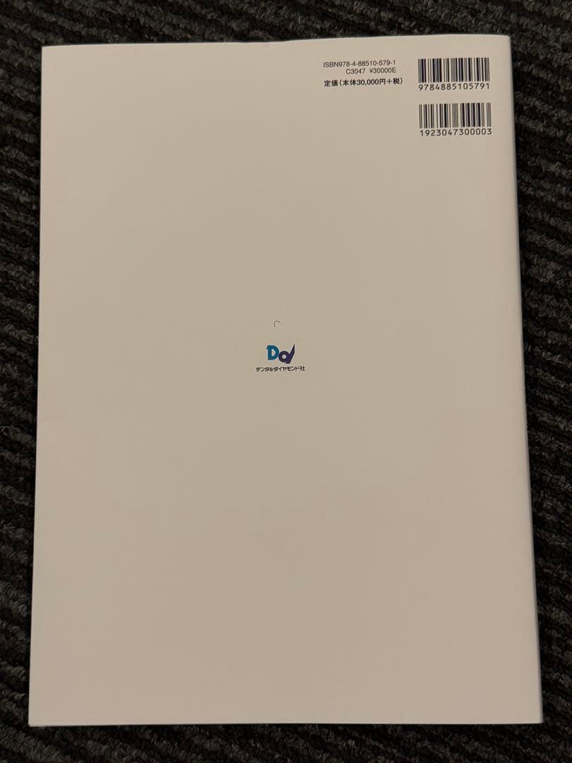 スリーステップ秋山メソッド BASIC