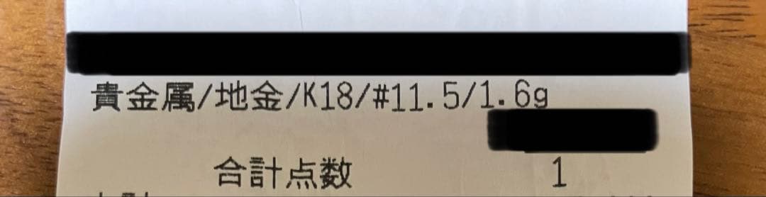k18 刻印あり　リング 11.5号イエローゴールド