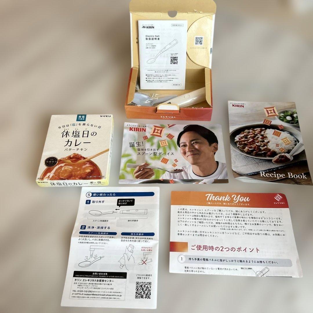 新品　未使用　エレキソルトスプーン