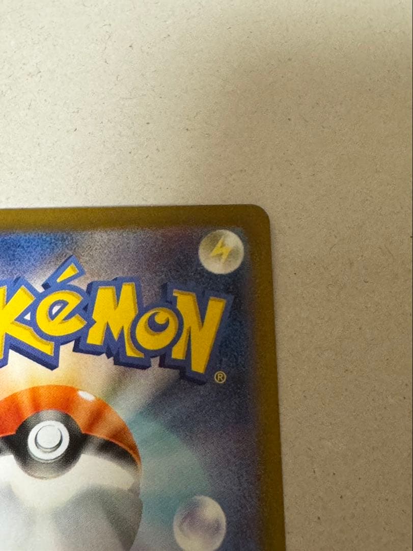 【美品】ポケモンカード　ブラックボルト　ゼクロム ex SAR