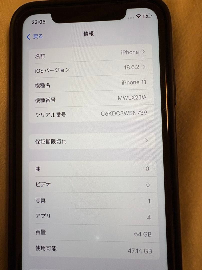 Apple iPhone 11 パープル 本体　64GB