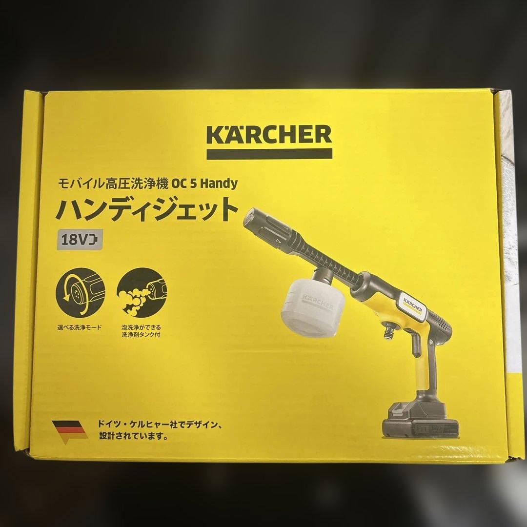 KÄRCHER OC 5 Handy 高圧洗浄機本体