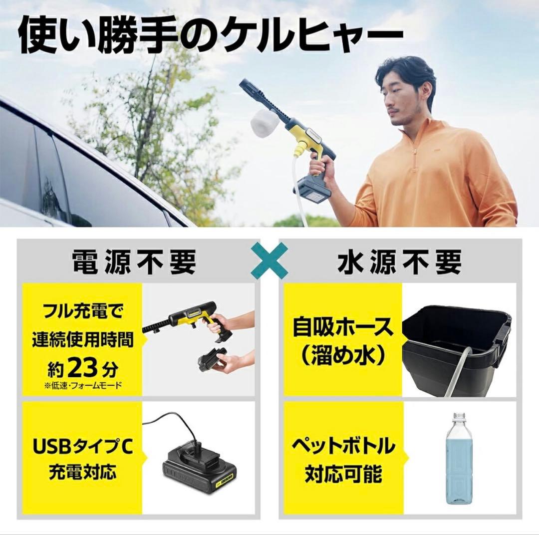 KÄRCHER OC 5 Handy 高圧洗浄機本体