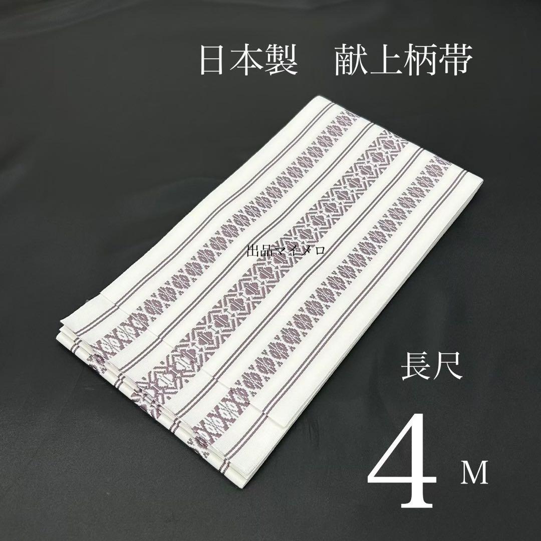 浴衣　絞り浴衣　本場　有松絞り　黒　トンボ　麻の葉　献上柄半幅帯　新品0819⑤