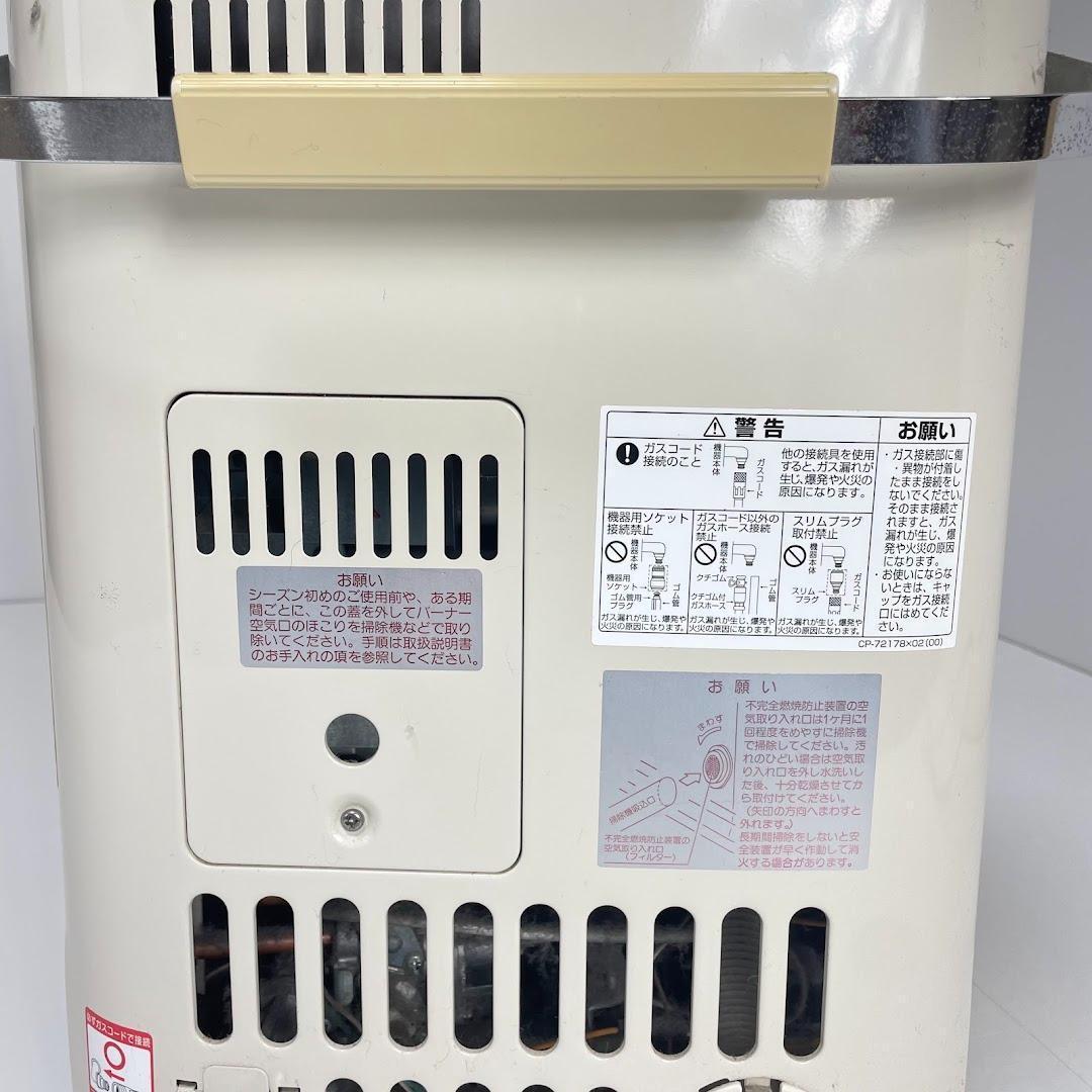 リンナイ R-852PMSIII-402 都市ガス用 ガス赤外線ストーブ