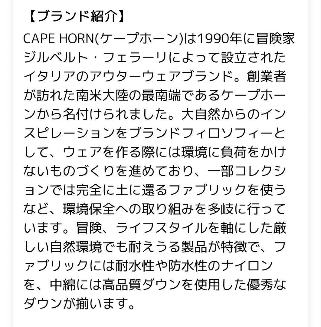 かずです(^^)ケープホーン　タルカ　ボア　ダウン