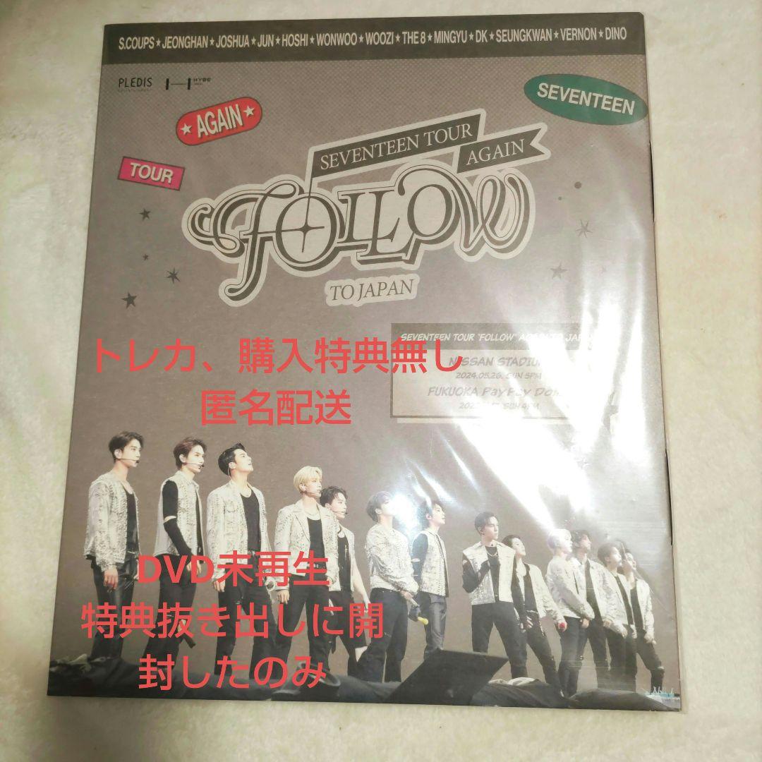 SEVENTEEN　follow again DVD