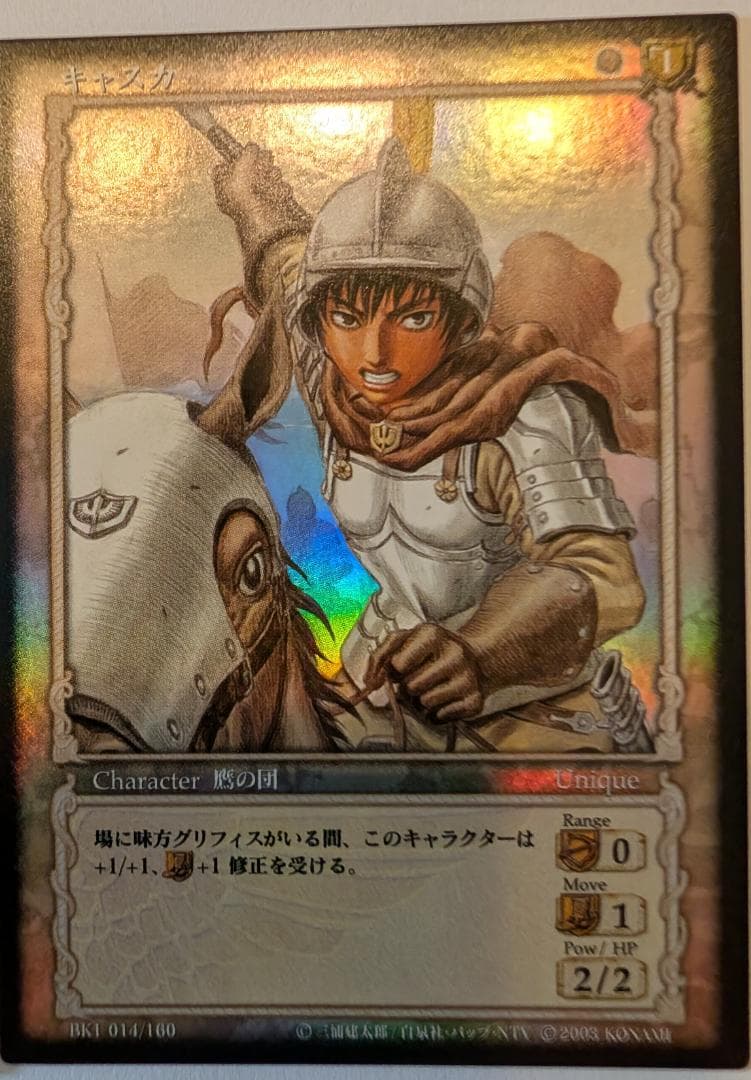 め*る様 【美品】【ベルセルクTCG】　『キャスカ』パラレル2枚セット