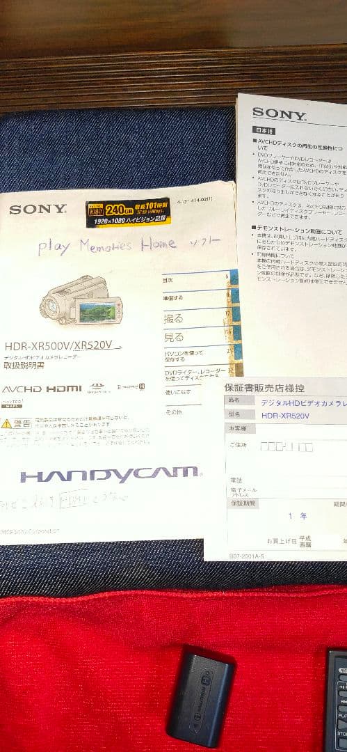美品！SONY HDR-XR520V ハイビジョン HDDビデオカメラ