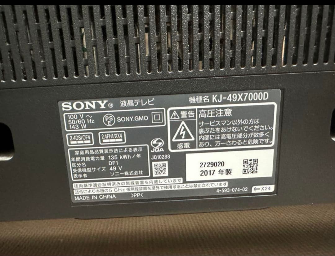 ソニーKJ-49X7000D 49型 ⭕️4K ゲームAndroidスマートテレビ
