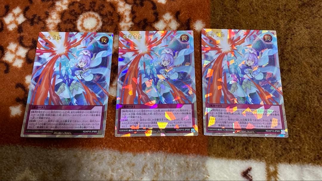 救惺望御　ORR オーバーラッシュレア　3枚セット