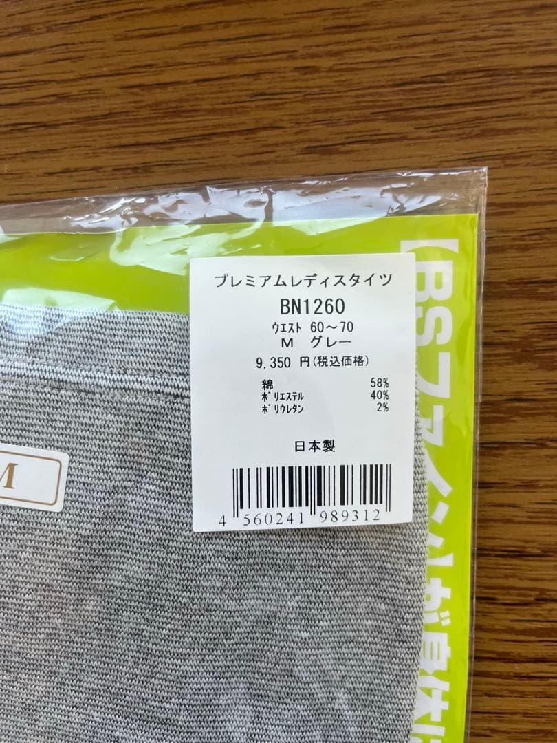 大幅お値下げ中‼️【BS FINE】【プレミアム】レディス タイツ レギンス M