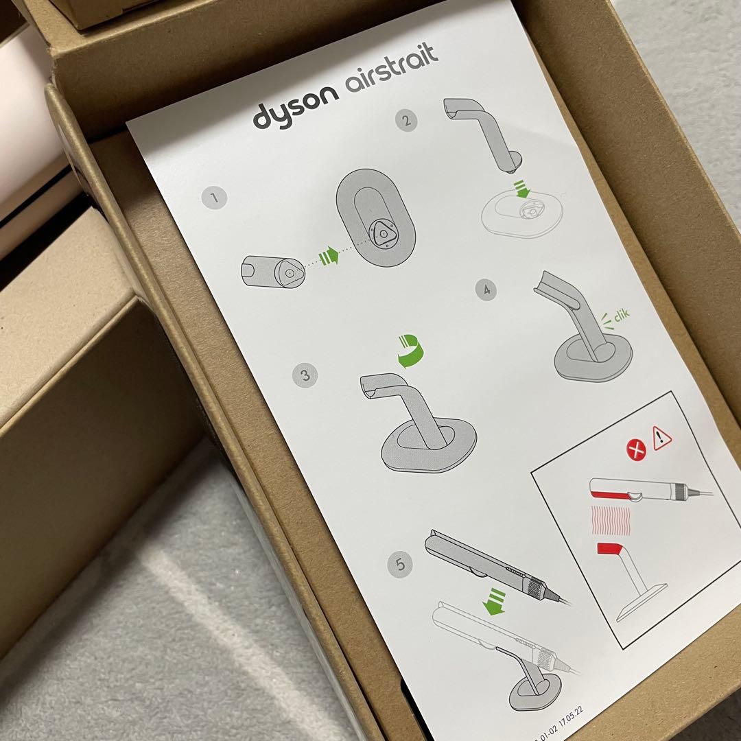 Dyson ストレイトナー　収納スタンド