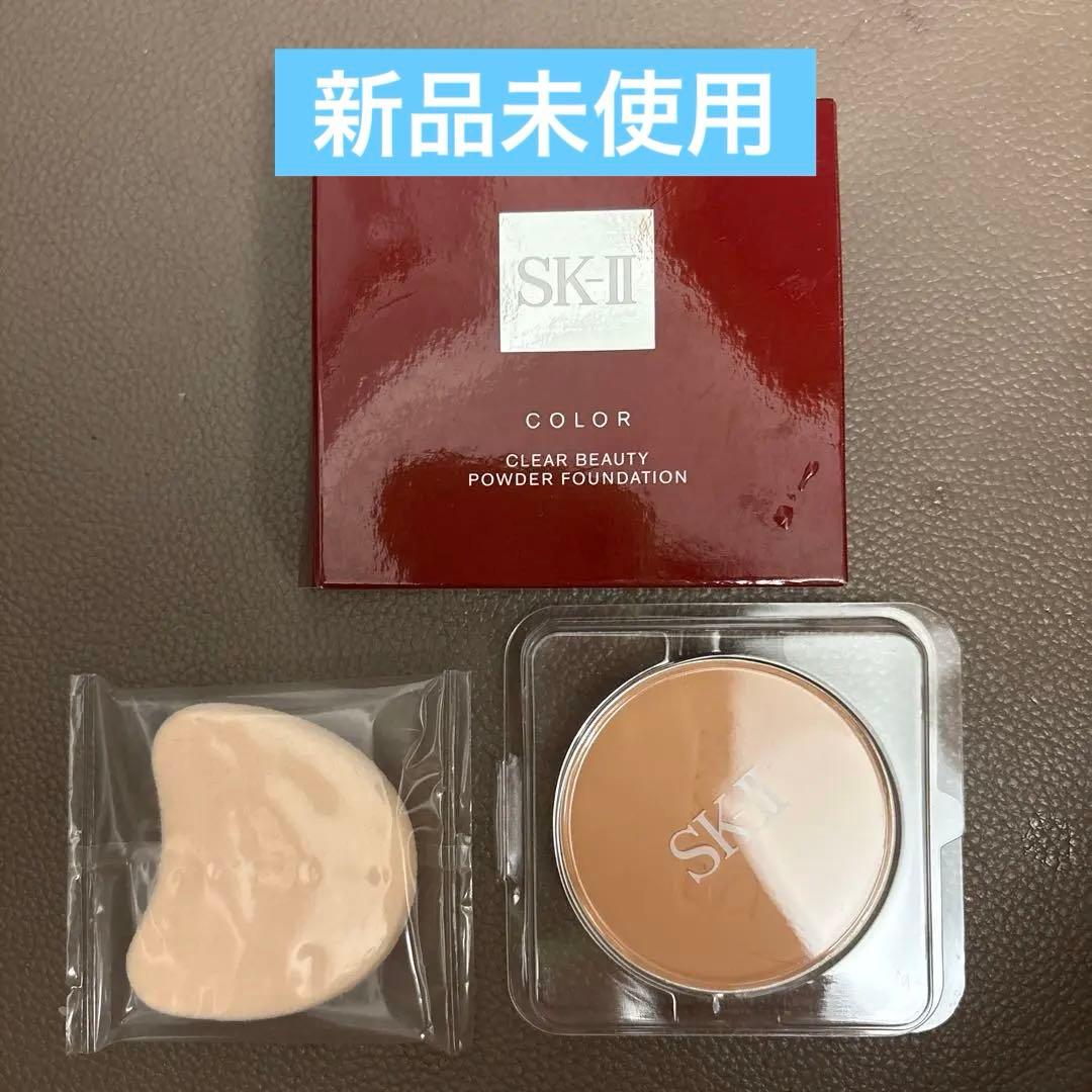SK-II クリアビューティーパウダーファンデーション 320 クリアオークル